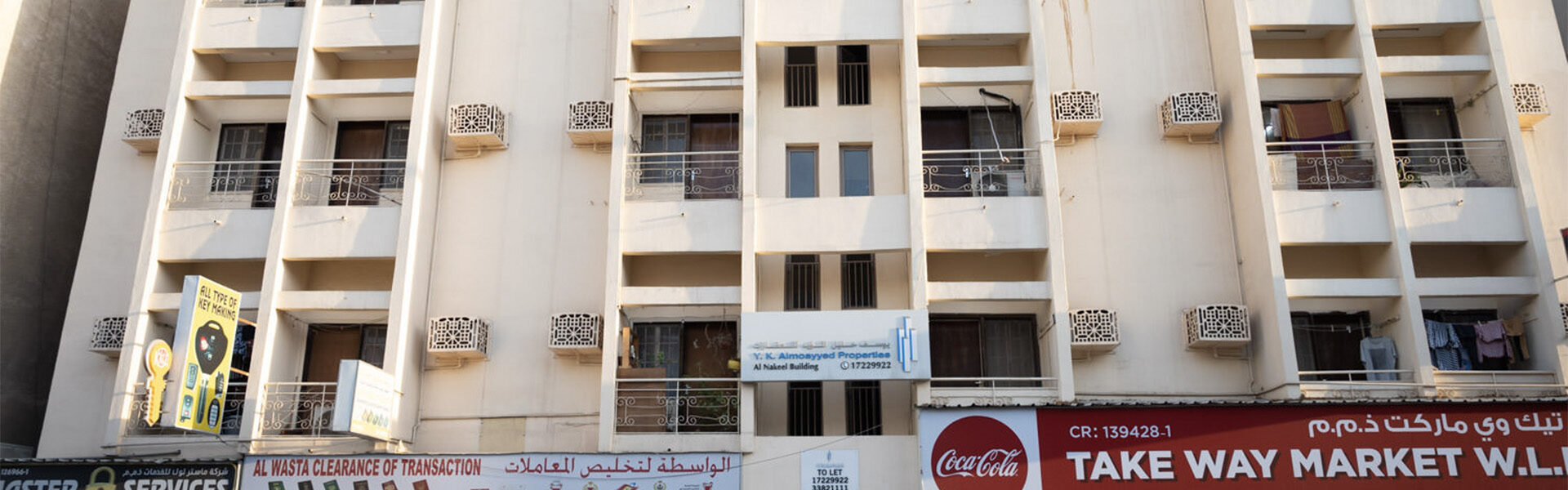 Photo of Al Nakeel Building
