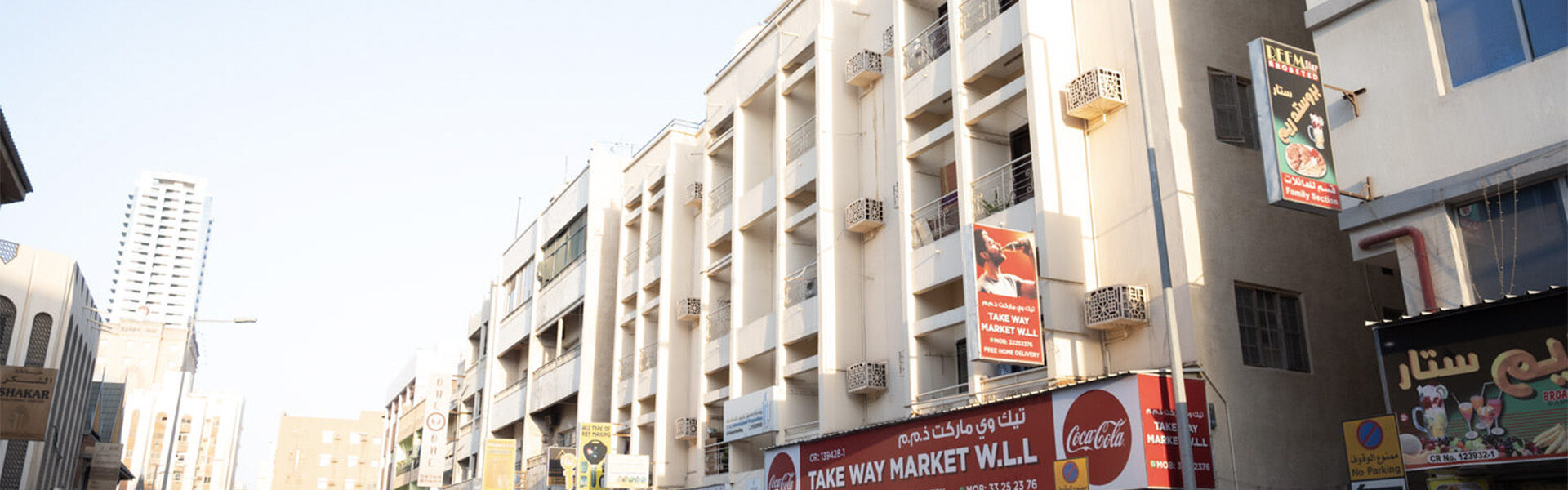 Photo of Al Nakeel Building